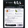 Charcoal-grilled tamura curry, medium spicy, 7.1 oz (200 g)