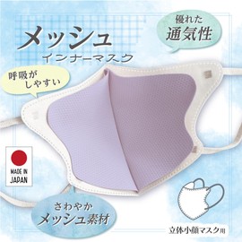 [IKplus] MA-69 Inner Mask for 3D Non-woven Fabric Mask, Mesh Skin Rough Prevention, Skin Warming Mask, Skin-friendly Mask, Prevents Condensation, Pollen, Virus, UV Protection, Sunburn, Ultraviolet