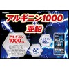 Orihiro Arginine 1000+ Zinc, 120 Tablets x 4 Pieces