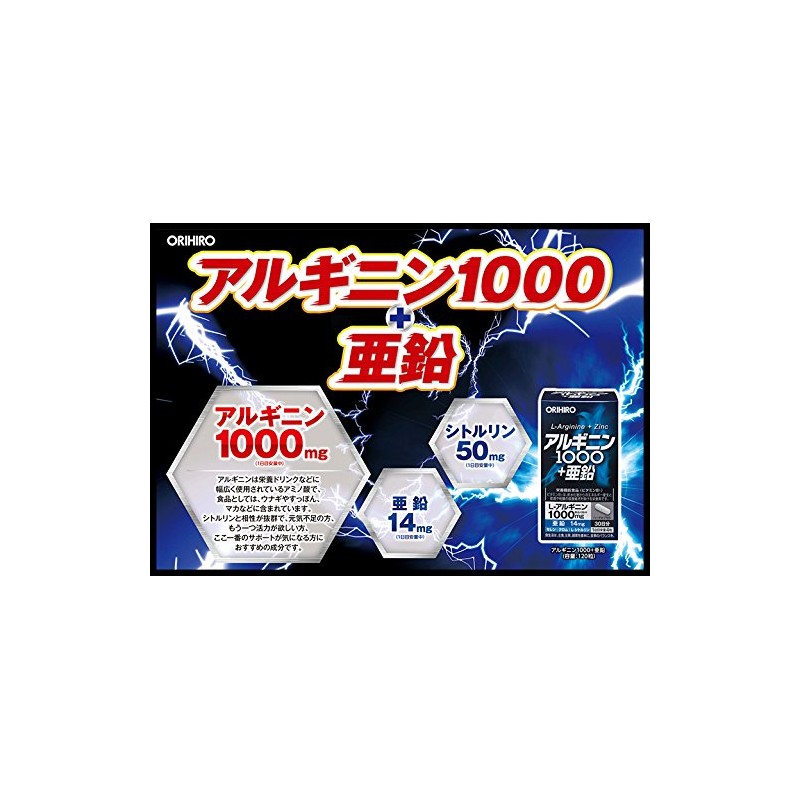 Orihiro Arginine 1000+ Zinc, 120 Tablets x 4 Pieces