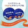 NIVEA Connecting Design "Pair Cans" Nivea Cream Large and Medium