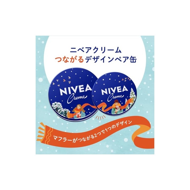 NIVEA Connecting Design "Pair Cans" Nivea Cream Large and Medium