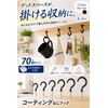 fogman Coated Screw Eye Hooks with Case, 6 Sizes, Set