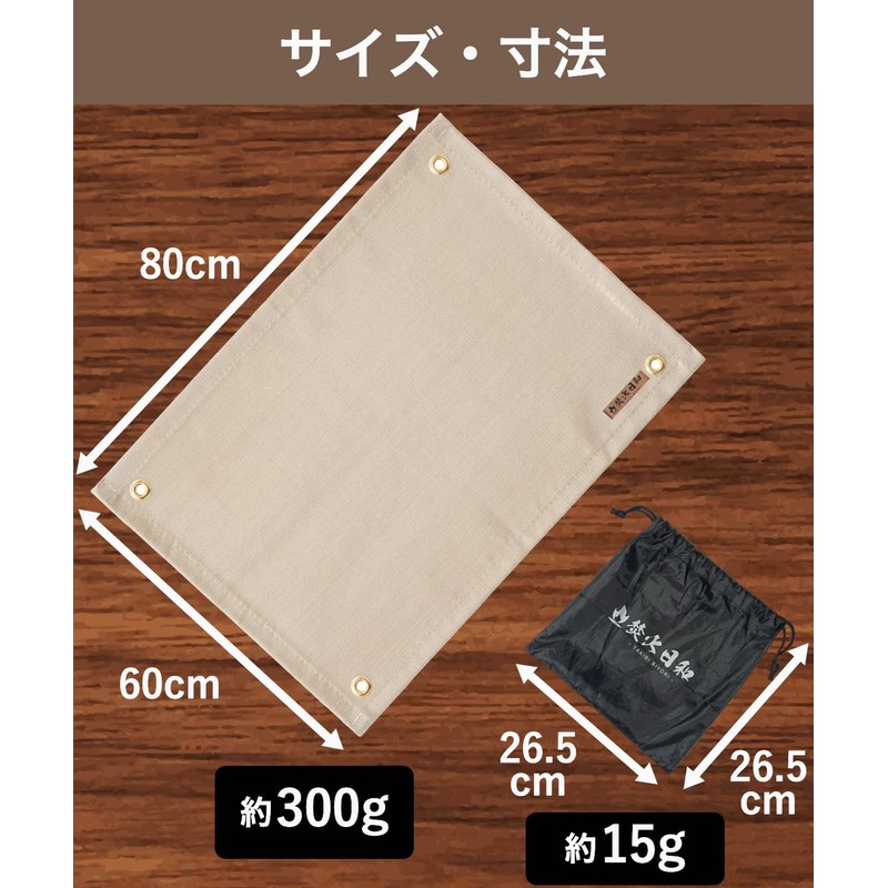 Bonfire Hiyori Bonfire Sheet, Sputtering Sheet, Fire Sheet, Fireproof Sheet,