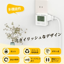 2 Pack Eco Checker, Program Timer, Eco Keeper, Outlet, Power Checker, Power Meter, Power Saving, Checker, 100 V, 1500 W, Large LCD Display, White Button, Simple Energy Meter, Power Consumption,