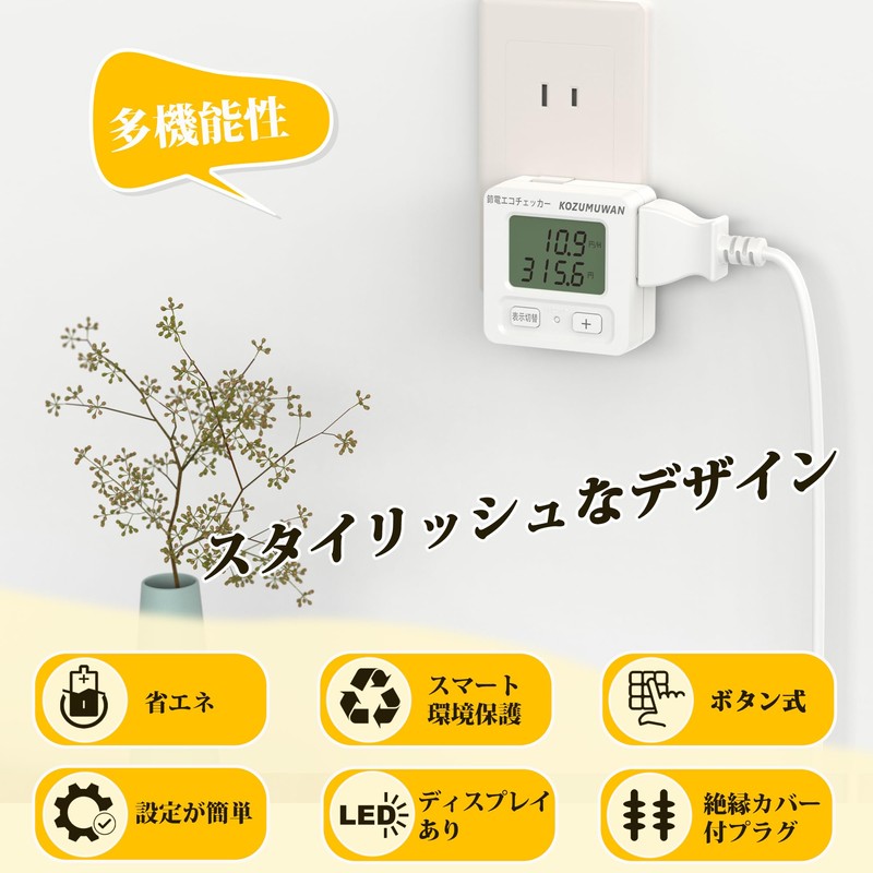 2 Pack Eco Checker, Program Timer, Eco Keeper, Outlet, Power