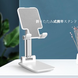 Smartphone Stand, Foldable Height Adjustable Phone Stand, Scalable Angle Adjustable for Smartphones and Tablets, Anti-Slip