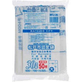 Japax MTJ-35 Matsudo City Designated Bags, Trash Bags, White, Translucent, Height 27.6 x Width 19.7 x Thickness 0.01 inches (70 x 50 x 0.025 mm), 7.9 gal (30 L), Flammable, Flat Bags, Crisp Type, 50 Pieces