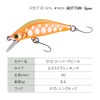 Shimano ZN-245X 012 Trout Lure, Cardiff, Reflex, 45XS, Bottom Spec,