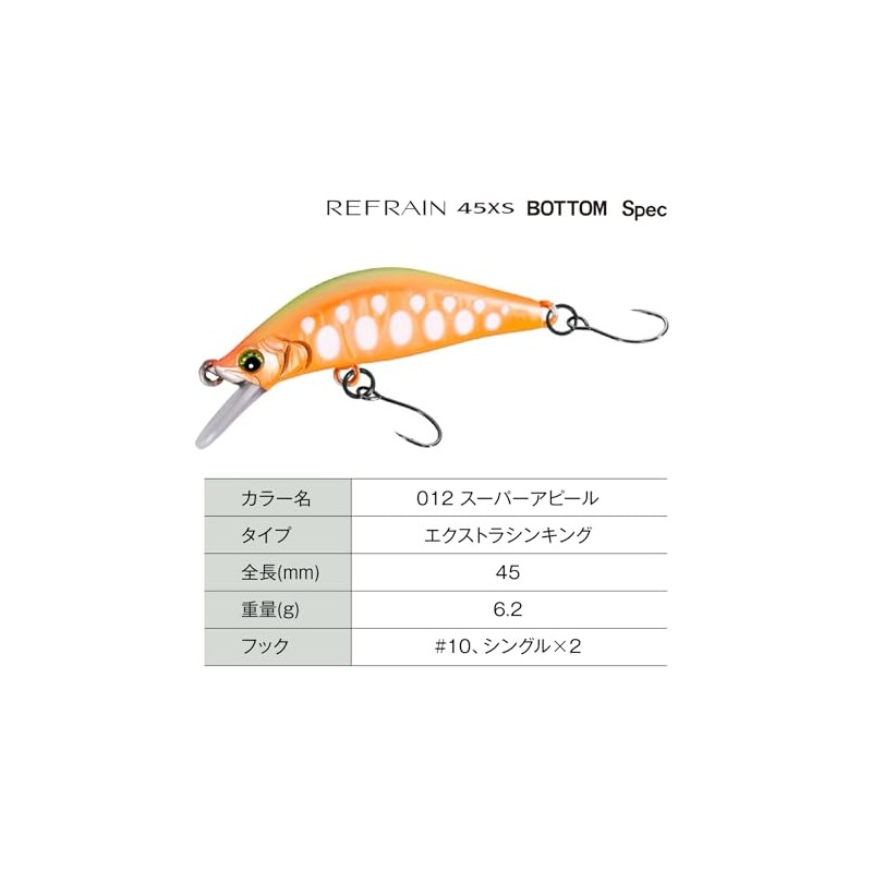 Shimano ZN-245X 012 Trout Lure, Cardiff, Reflex, 45XS, Bottom Spec,