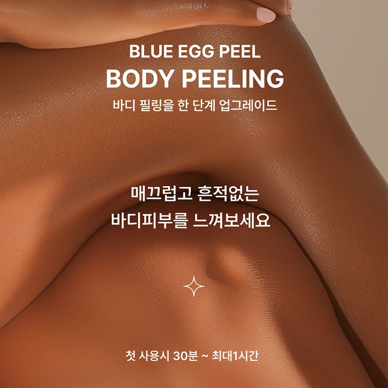 Notali Blue Egg Peel 50ml / 노탈리 블루에그필 50ml