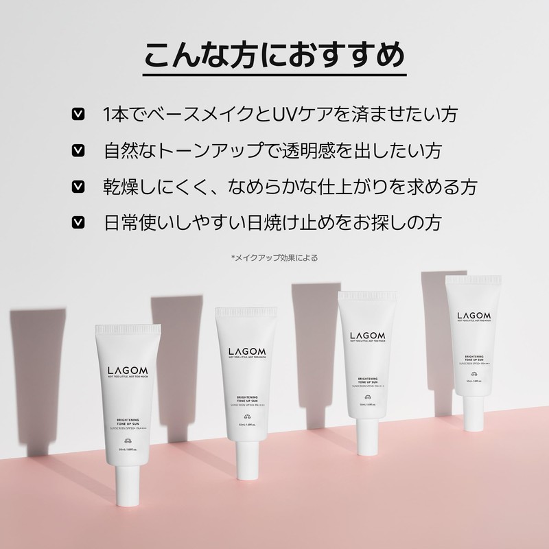 LAGOM Tone Up Sun UV Cream SPF50+ PA++++ Sunscreen Makeup