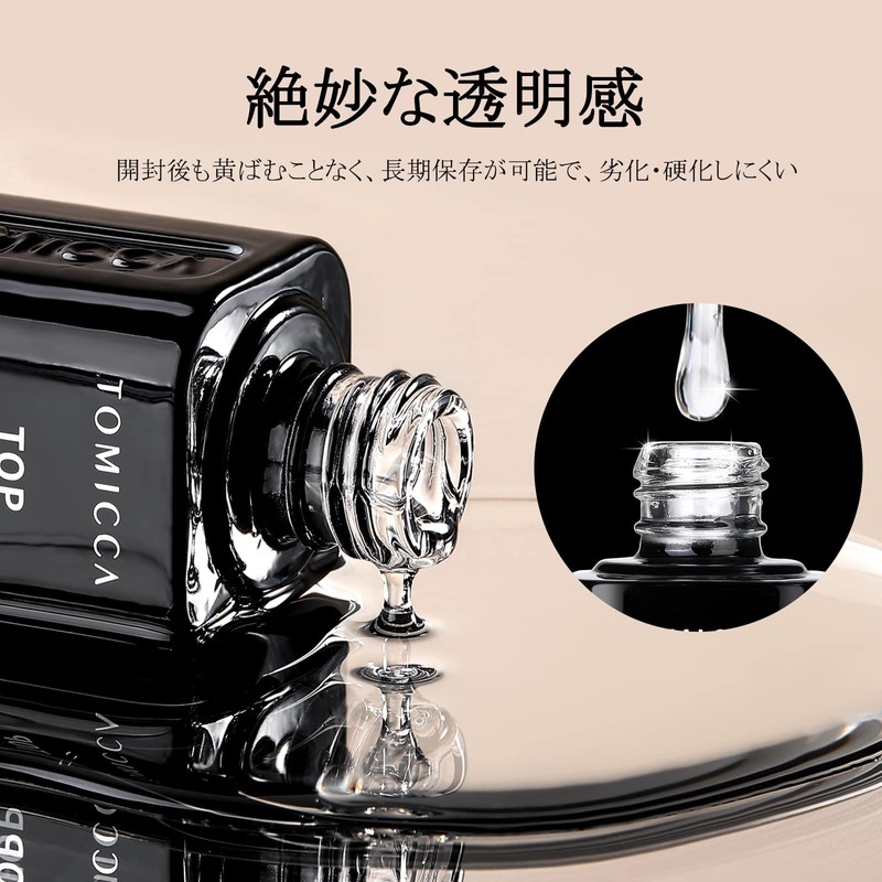 TOMICCA Gel Nail Top Coat & Base Coat 15ml 2-Piece