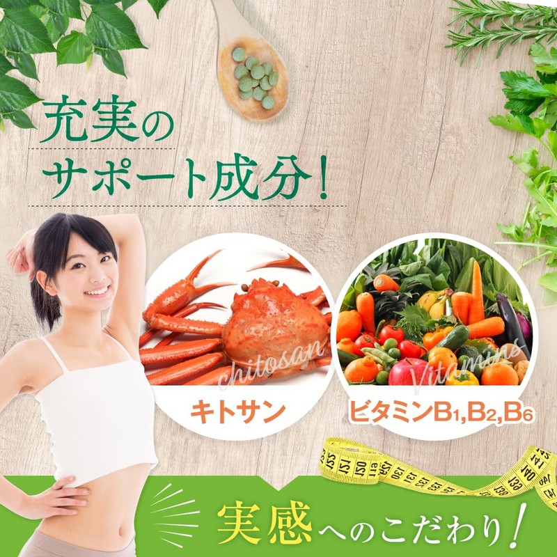 ファイン カロリー気にならないサプリ 30日分 ２個セット