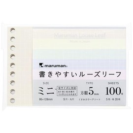 Maruman L1445-99 Easy to Write Mini Size Loose Leaf B7 Transformation, 9 Holes, 0.2 inch (5 mm) Square Rule, Dull Color Leaf Assortment, 5 Colors x 20 Sheets