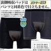 Incontinence Pants, Urinary Leak Pants, 150cc Absorption, Men's, For Incontinence,