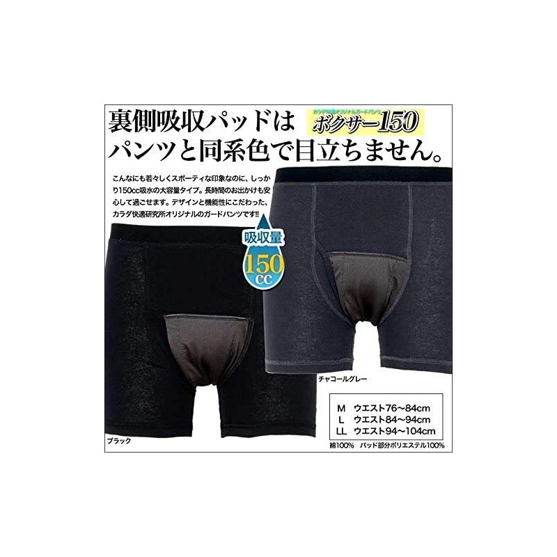 Incontinence Pants, Urinary Leak Pants, 150cc Absorption, Men's, For Incontinence,