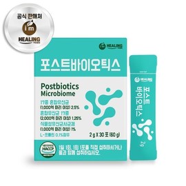 Healing (NS홈쇼핑)아임힐링 포스트바이오틱스 유산균 30포35331417 (NS Home Shopping) I'm Healing Postbiotics Probiotics 30 Sachets 35331417