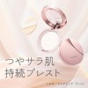 Primavista Silky Lusting Presto Lucent White Refill (Face Powder)