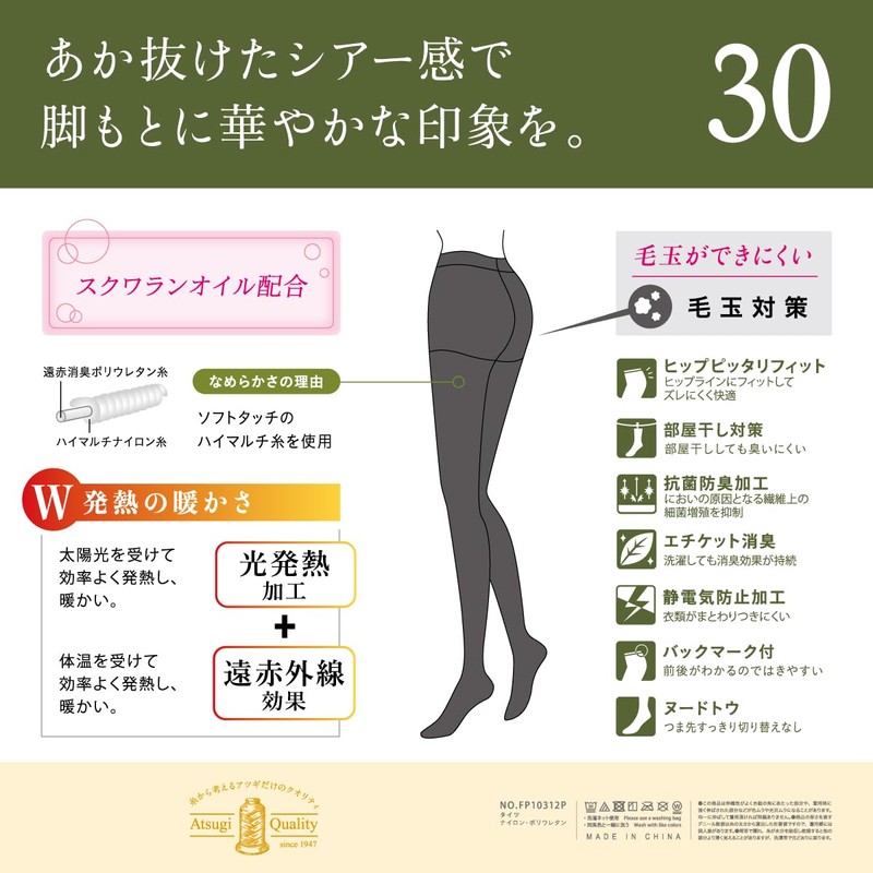 Atsugi FP10312P Women's 30D Long Selling Tights, Pretty and Transparent,
