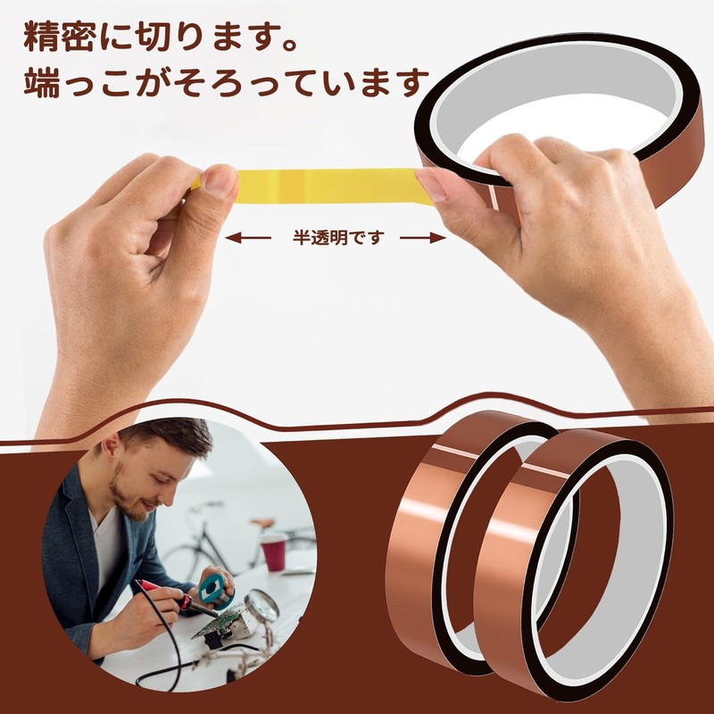 Heat Insulation Tape, High Temperature Tape, Insulation, Heat Resistant, Polyimide