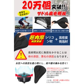 Magi's Gift Bicycle Saddle Cover, Ultra Thick, No Buttock Pain, Waterproof Cover, Reflective Strap, New Magnetic Tape, Bicycle Saddle, Cushion, Painless, Road Bike, Cross Bike, Mountain Bike