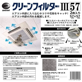clean filter iii 57 cf7-02-01