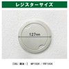 Filter Com BIG (Kenyu) [MP100 / YRF100 / PRG100K] Shinei