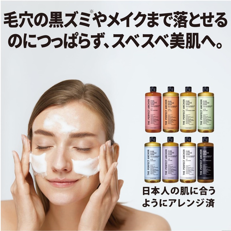 The Perfect Anchor Unscented Facial Cleansing Body Soap 8.1 fl