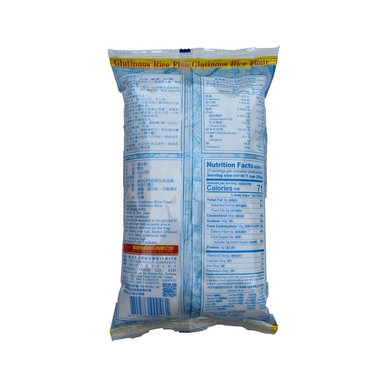 Pure Glutinous Rice Flour, Glutinous Rice Powder by Yi Feng