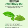 Body fat diet catechin 300mg 2 month supply / 체지방