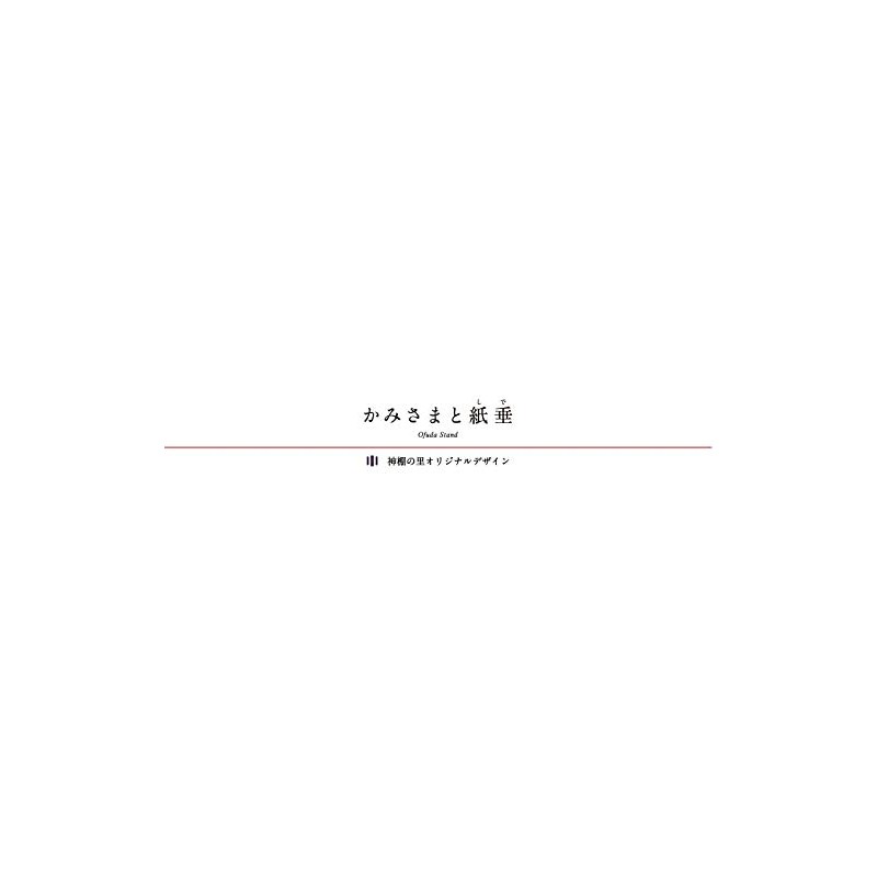 Kamidana Bill Holder [Kami and Paper Tape] Modern Celebration Evil