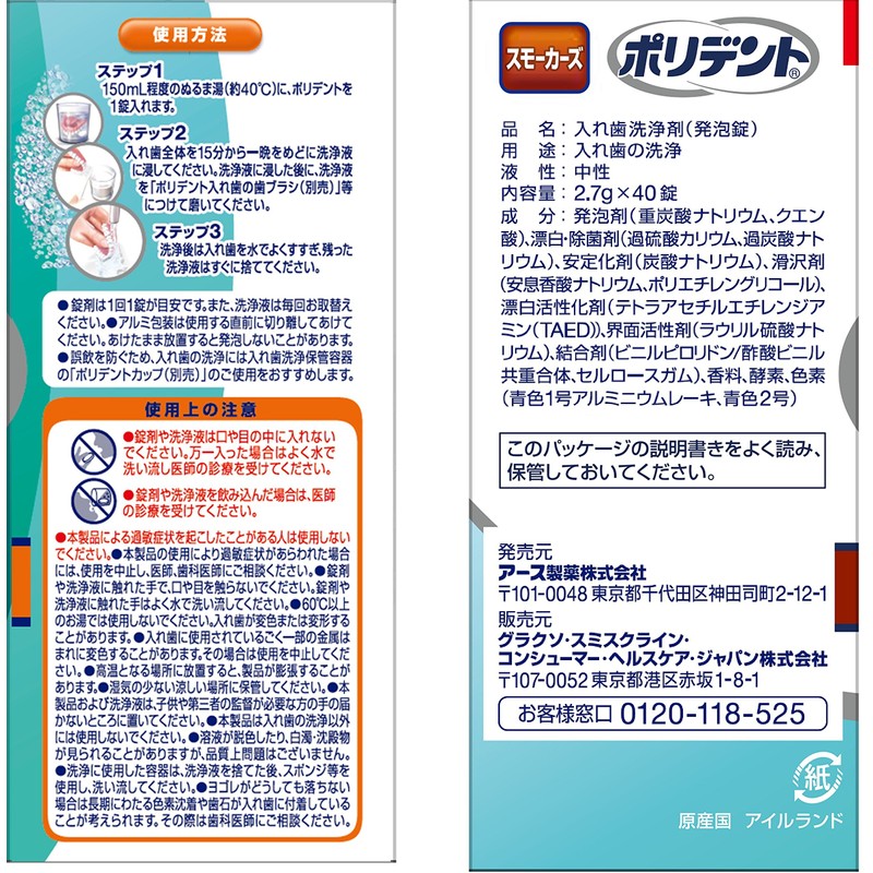 Denture Cleanser Smokers Polident 40 Tablets