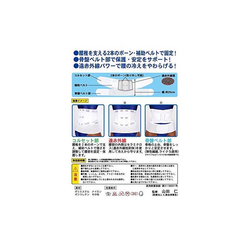 山田式 腰らくらくコルセット 骨盤ベルト付 腰用 LLサイズ (ウエスト100~115cm/ヒップ100~120cm) 白