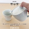 J-kitchens Izan Kiln Cup (Tea Cup), Set of 3, Hasami