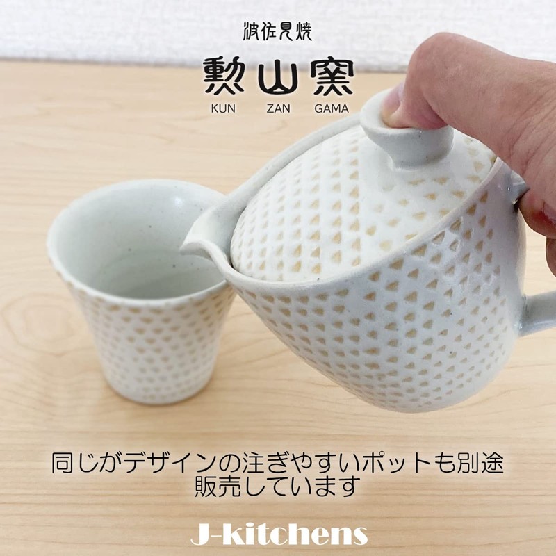 J-kitchens Izan Kiln Cup (Tea Cup), Set of 3, Hasami