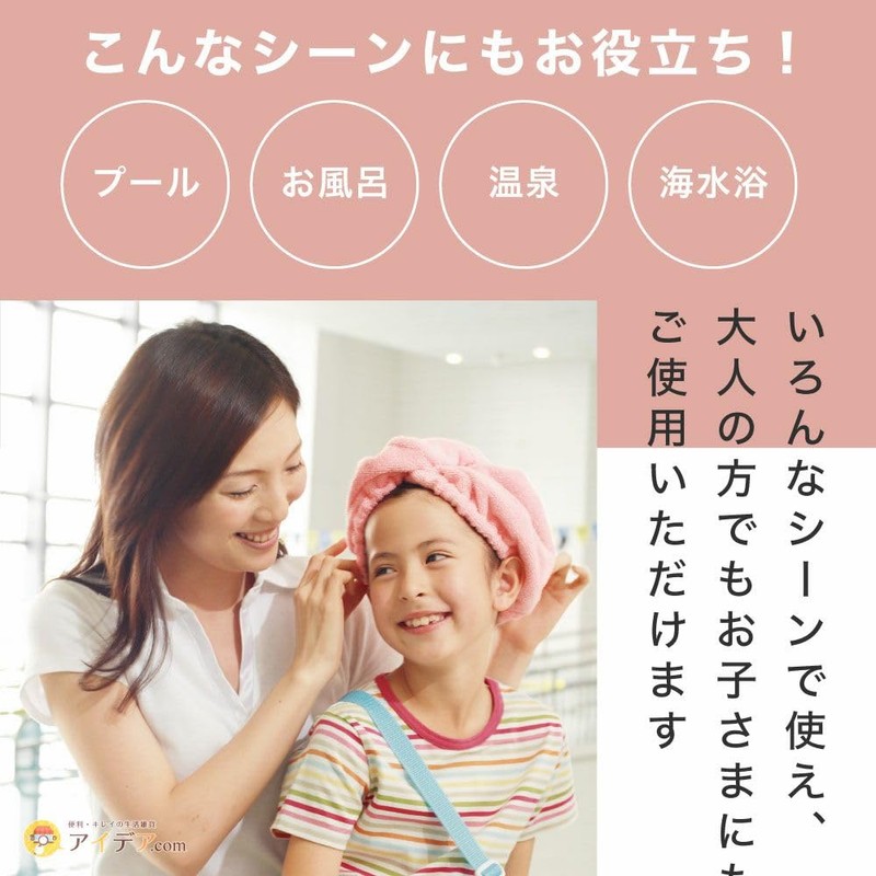 コジット マイクロファイバーで素早い吸水力 ドライヤーの時間短縮 湯冷め防止に 吸水ドライキャップ ピンク