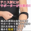[Fiiiche] 肘サポーター テニス肘 筋トレ ゴルフ肘 野球 子供用 大人用 肘用サポーター ひじ