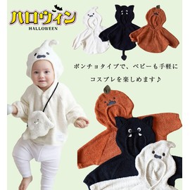 PackPixel Halloween Baby Costume, Poncho, Boys, Girls, Baby, Pretend Cape, Baby Clothes, Cosplay, 31.5 - 35.4 inches (80 - 90 cm), Baby Shower, Hooded, Present, Autumn, Winter, Commemorative