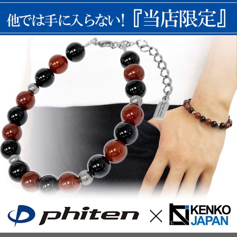 Phiten Titanium Natural Stone Bracelet Onyx Red Agate 0.3 inch
