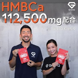 グロング GronG HMB タブレット 450粒 HMBCa 112,500mg 2袋セット
