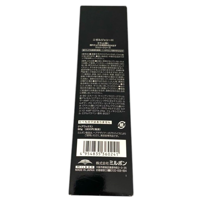 Milbon Nizel Doressia Collection Wax Gel Gel H 90g 1
