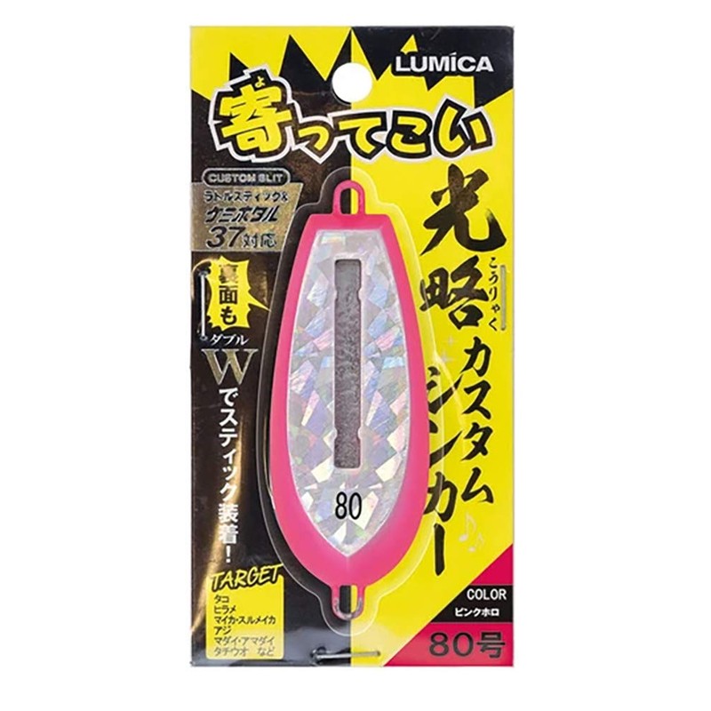 Lumica (Japanese Chemical Luminescence) A20271 Welcome To Go Photo Custom