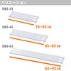 Heian Shindo KBS-45 Tension Shelf, Flat, Slim, White, Mounting Width
