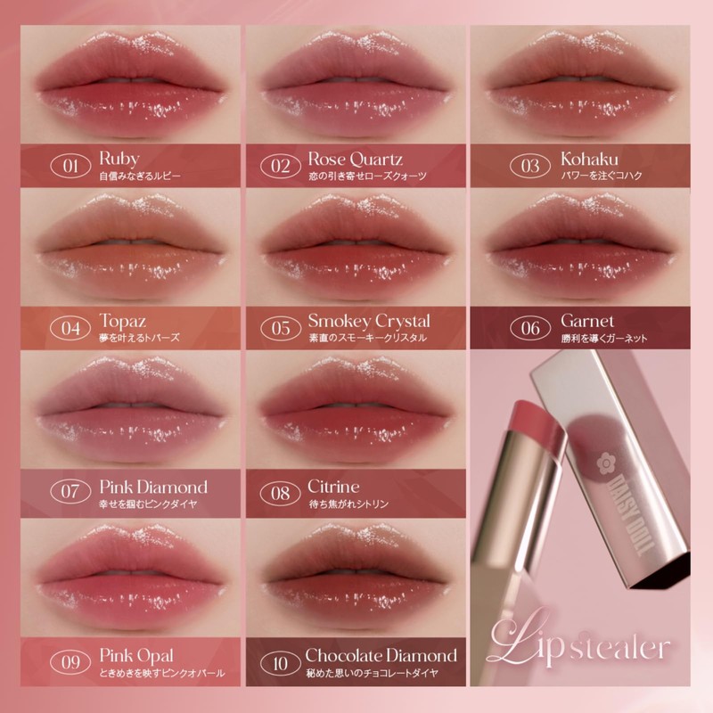 DAISY DOLL by MARY QUANT Lip Steeler (09: Pink Opal
