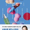 미래의창 Mirai's Window K-Beauty Trends