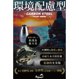 Poisson Iron Bullet Sinker Fishing Weight Worm Texas Rigging (10g 30 pieces)