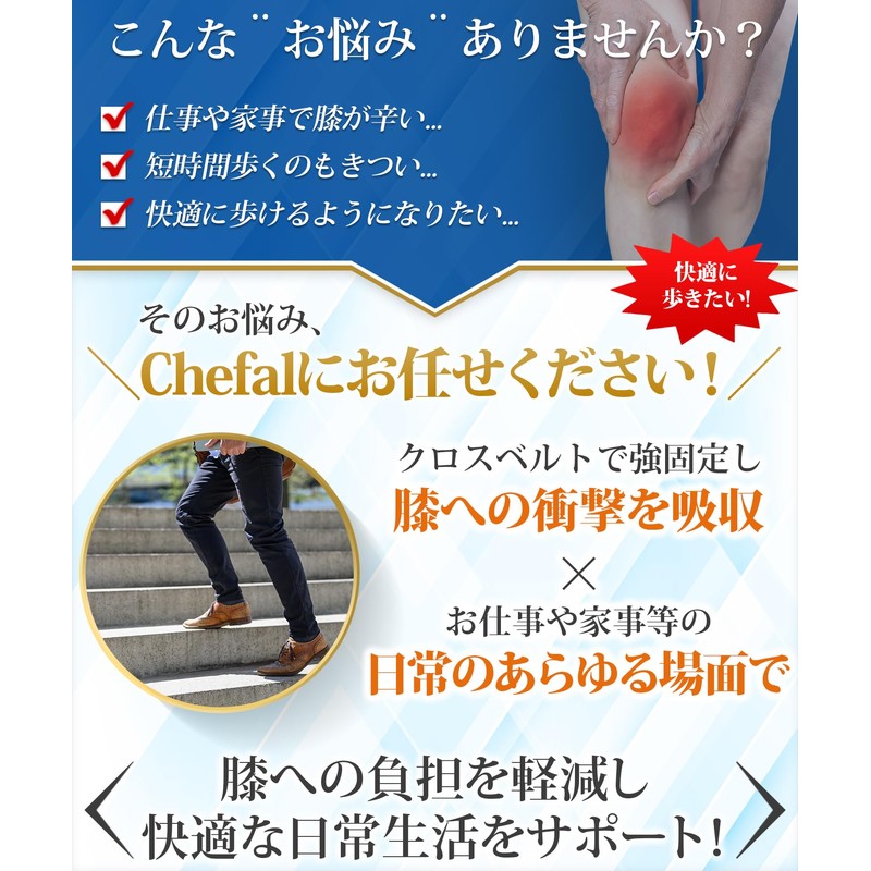 Chefal 膝サポーター 膝 サポーター スポーツ 【柔道整復師監修！ クロスベルトで膝をガッチリサポート】 肌触りが良くなるインナー付き (XL,インナー付き)