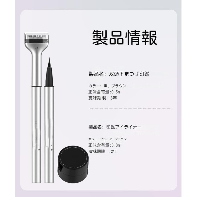 Eyelash Stamp, Lower Eyelash Stamp, Stamping Eyelash Tool, Lower Eyelash