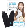[CHELABO] Cotton Gloves, Smartphone Compatible, Rough Handcare, Made in Japan,